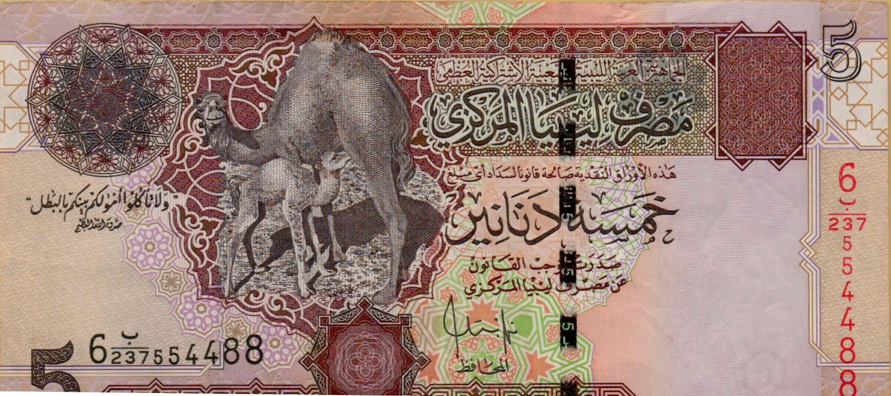 Libya 5 2004 aUNC P-69/b [Serial# 554488]